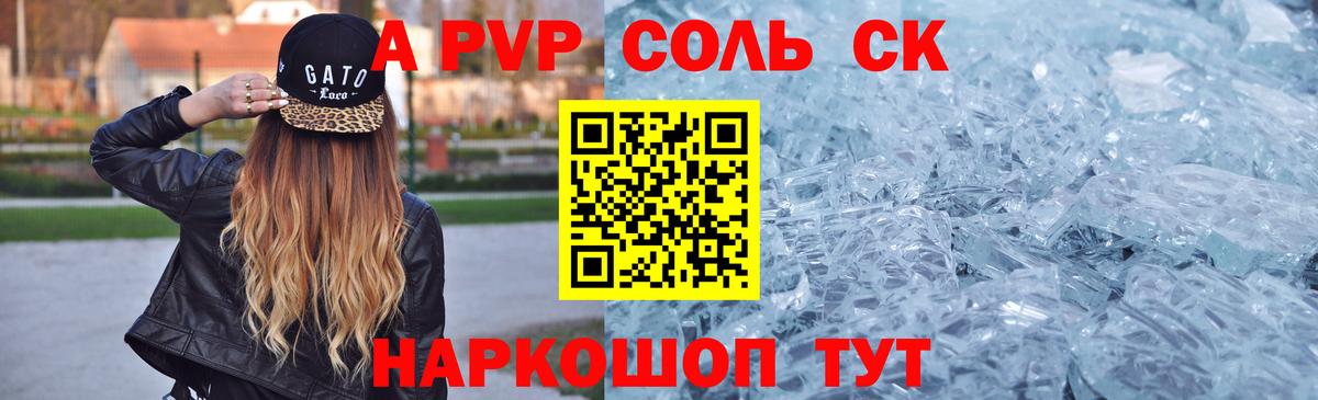 A PVP VHQ  Alpha-PVP СК КРИС  Чайковский  Вход с VPN 