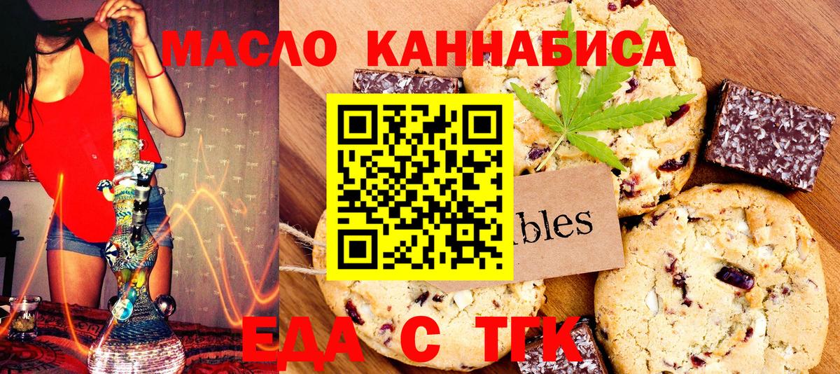 Canna-Cookies конопля Чайковский