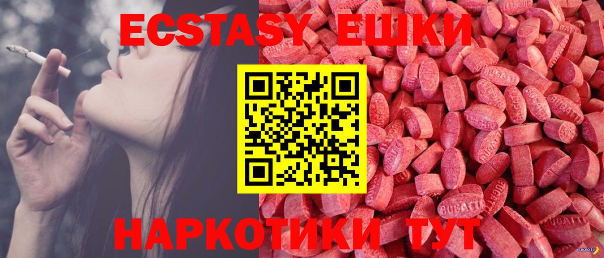 Экстази TESLA Чайковский