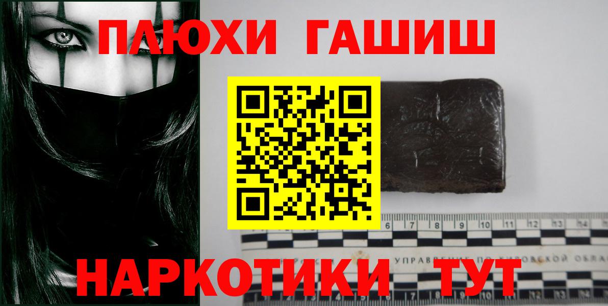 ГАШИШ hashish  ГАШ индика сатива  сколько стоит  Чайковский  Вход с VPN 