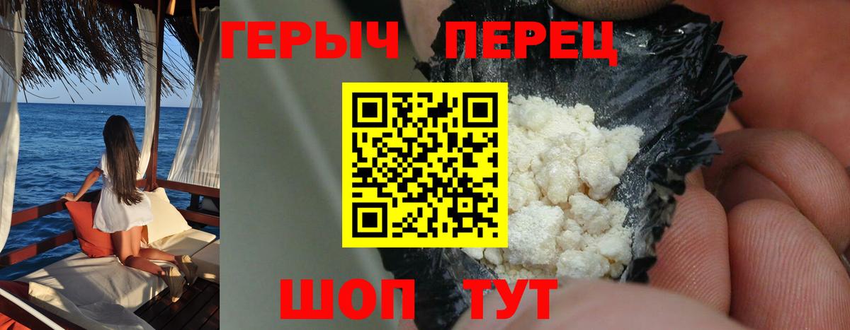 Чайковский  ГЕРОИН белый  Вход с VPN 