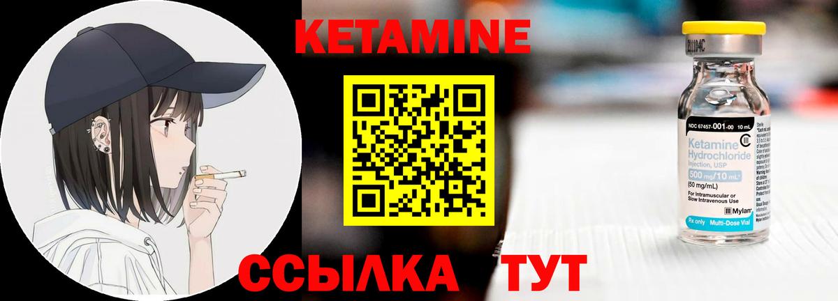 Кетамин ketamine  блэк спрут ССЫЛКА  Чайковский  Вход с VPN 