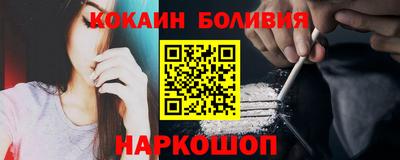 кокаин перу Обнинск