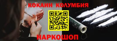 кокаин перу Обнинск