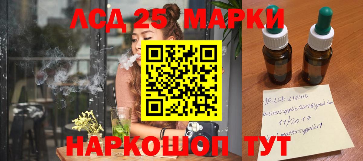 Чайковский  ЛСД экстази кислота  Вход с VPN 