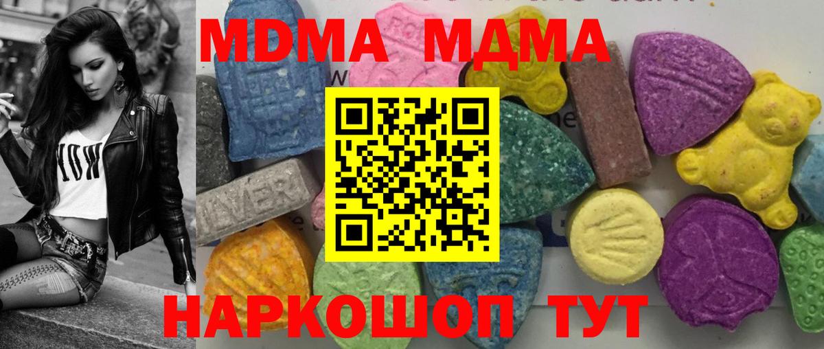 МДМА Molly  МДМА VHQ  Чайковский  Вход с VPN 