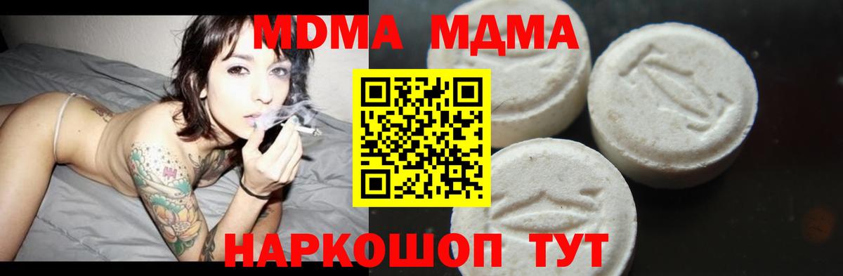 МДМА crystal Чайковский