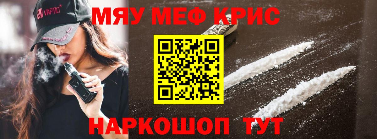 МЕФ mephedrone  Вход с VPN  МЕФ  Чайковский  закладка  МЕФ 
