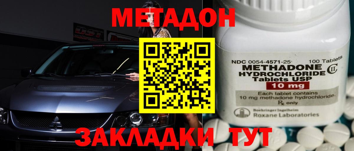 omg зеркало  Вход с VPN  Чайковский  Метадон methadone 