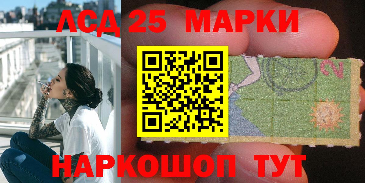 Марки 25I-NBOMe 1500мкг Чайковский
