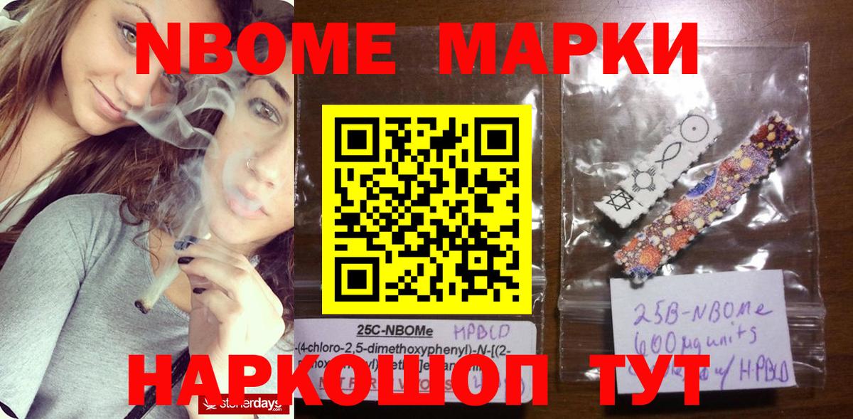 Чайковский  Наркотические марки 1,5мг  Вход с VPN 