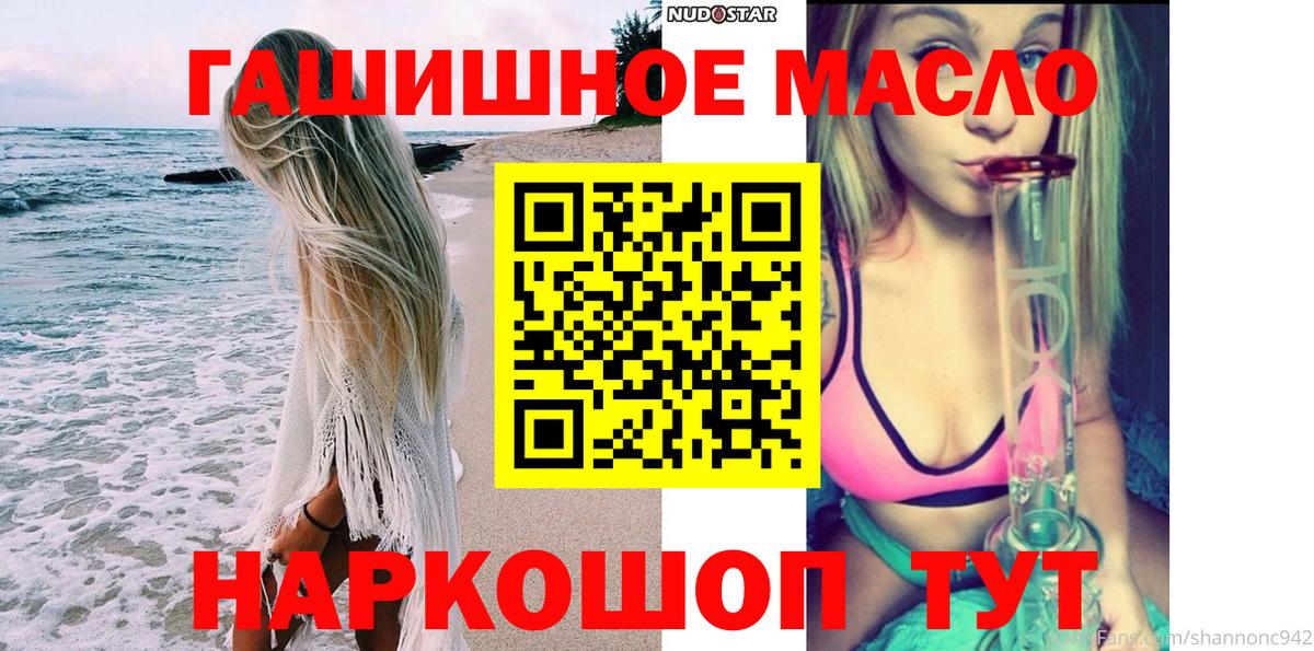 Дистиллят ТГК гашишное масло Чайковский