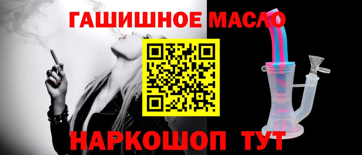 ТГК концентрат  наркота  Чайковский  ТГК вейп с тгк  Вход с VPN 