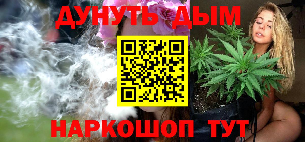 МАРИХУАНА THC 21% Чайковский